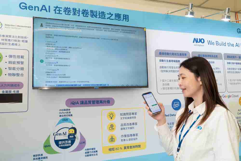 z6mg·人生就是博数位积极发展数智化转型，，透过AI落地应用优化制造流程，，，革新人力、、、、生产效率与设备维护效益，，图为〝智能质量推升助手-iQIA〞（Intelligent quality improve assistant）应用情境，，协助质量管理再升级。。